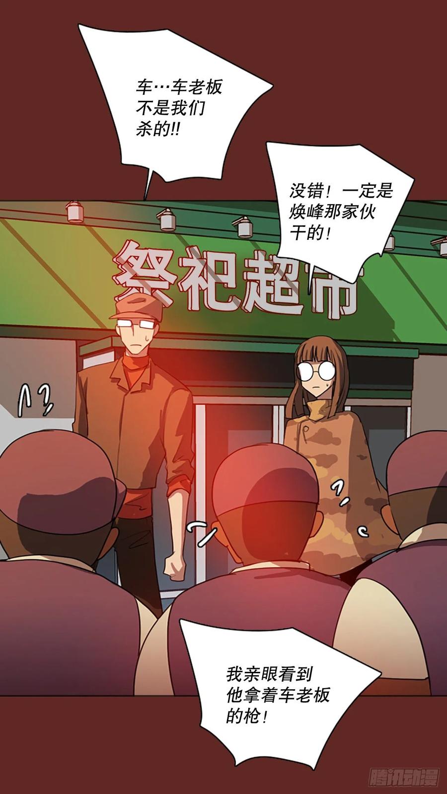 127.屠夫来袭（2）31