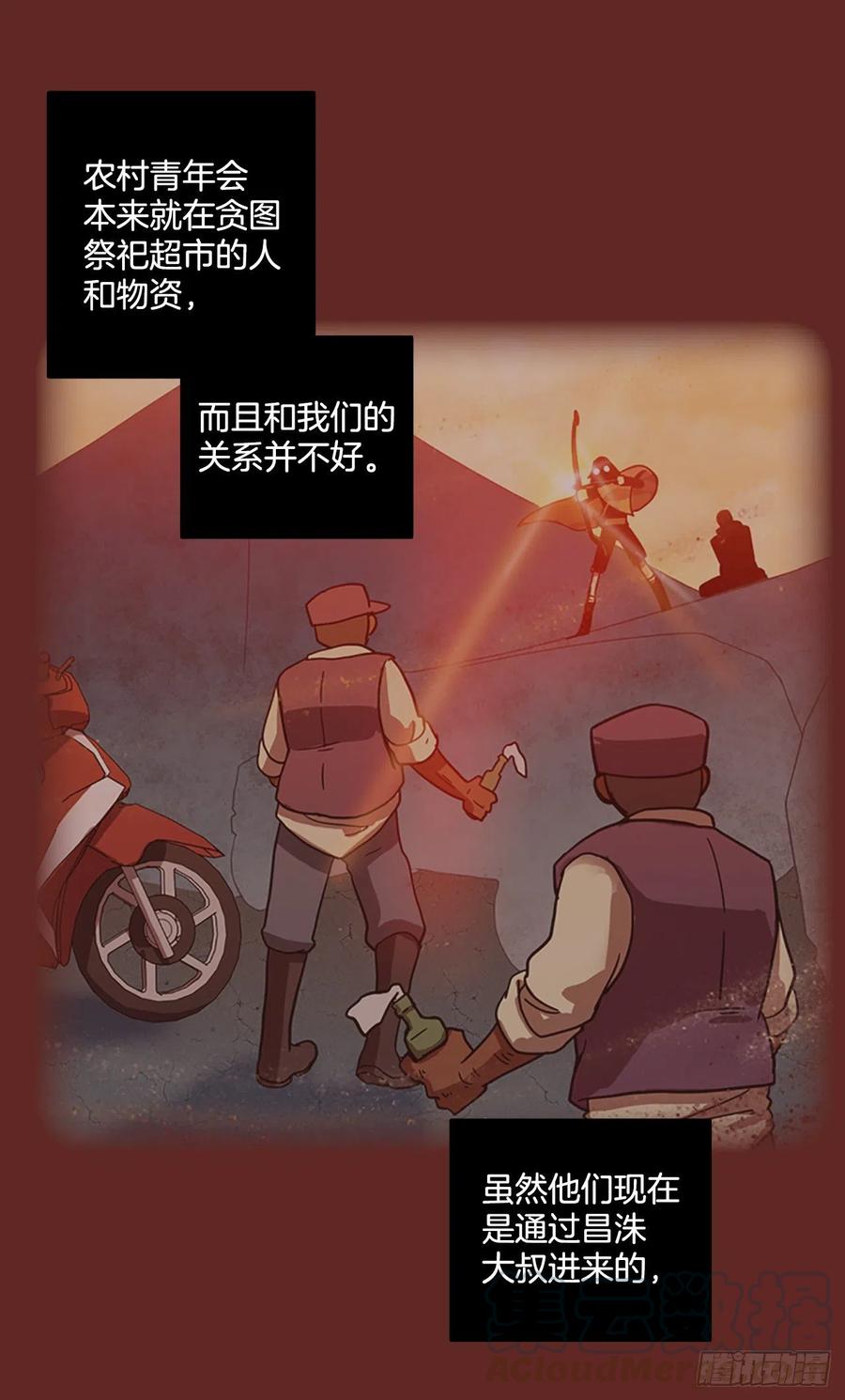 127.屠夫来袭（2）42