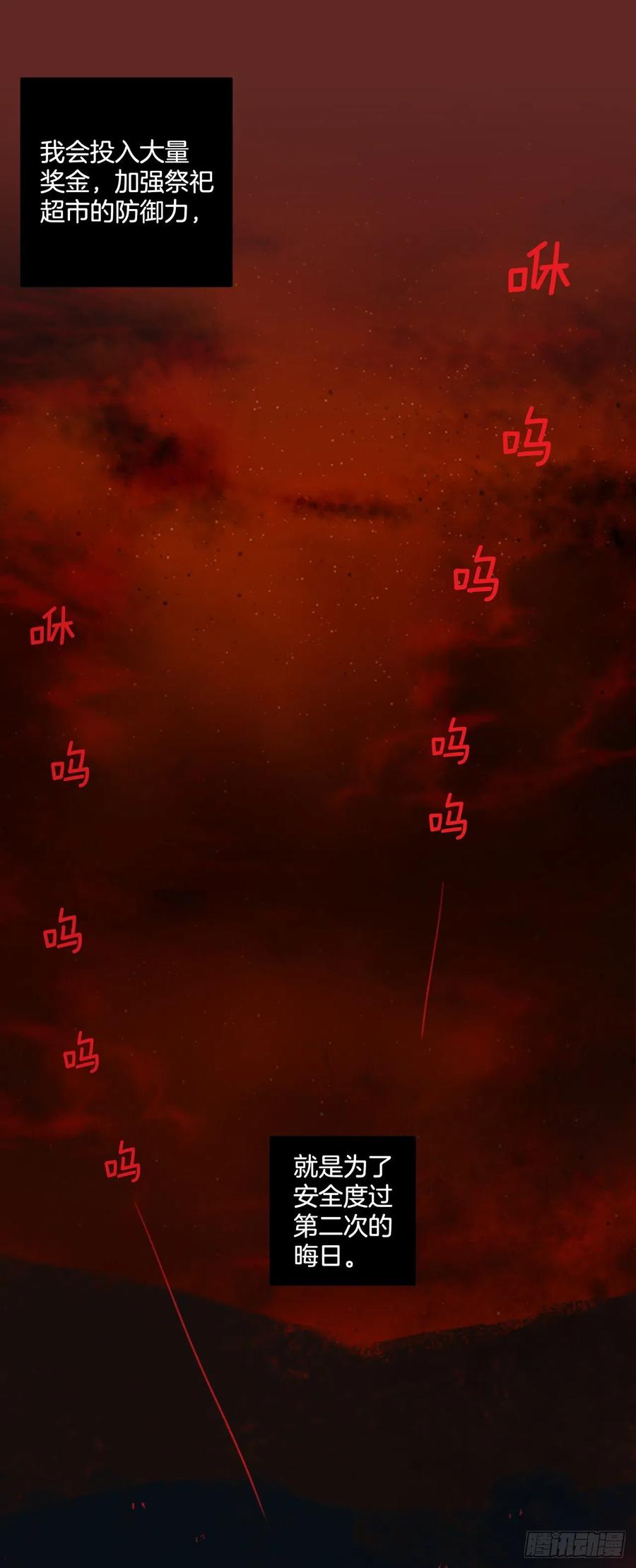 127.屠夫来袭（2）50