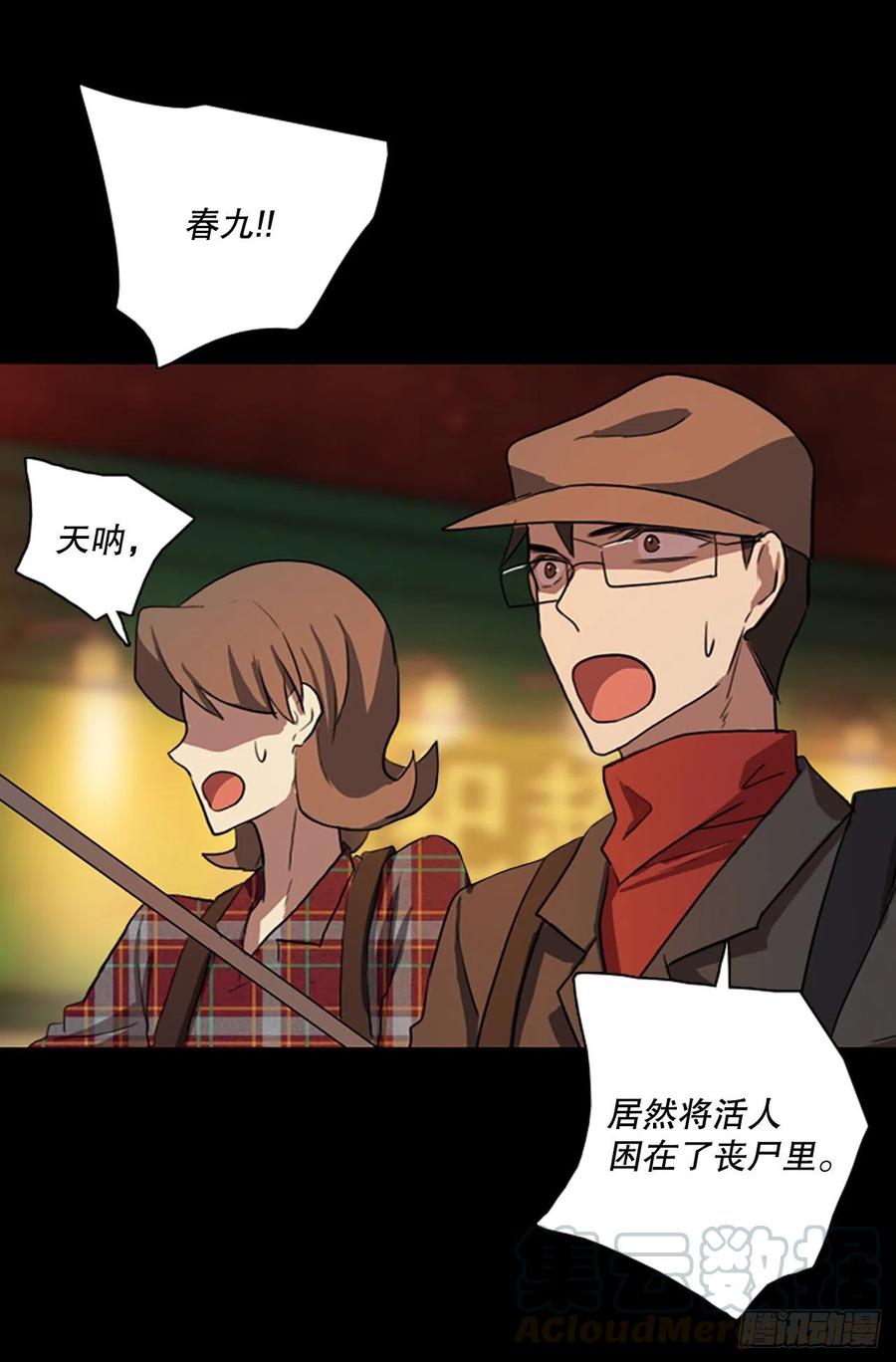 127.屠夫来袭（2）73