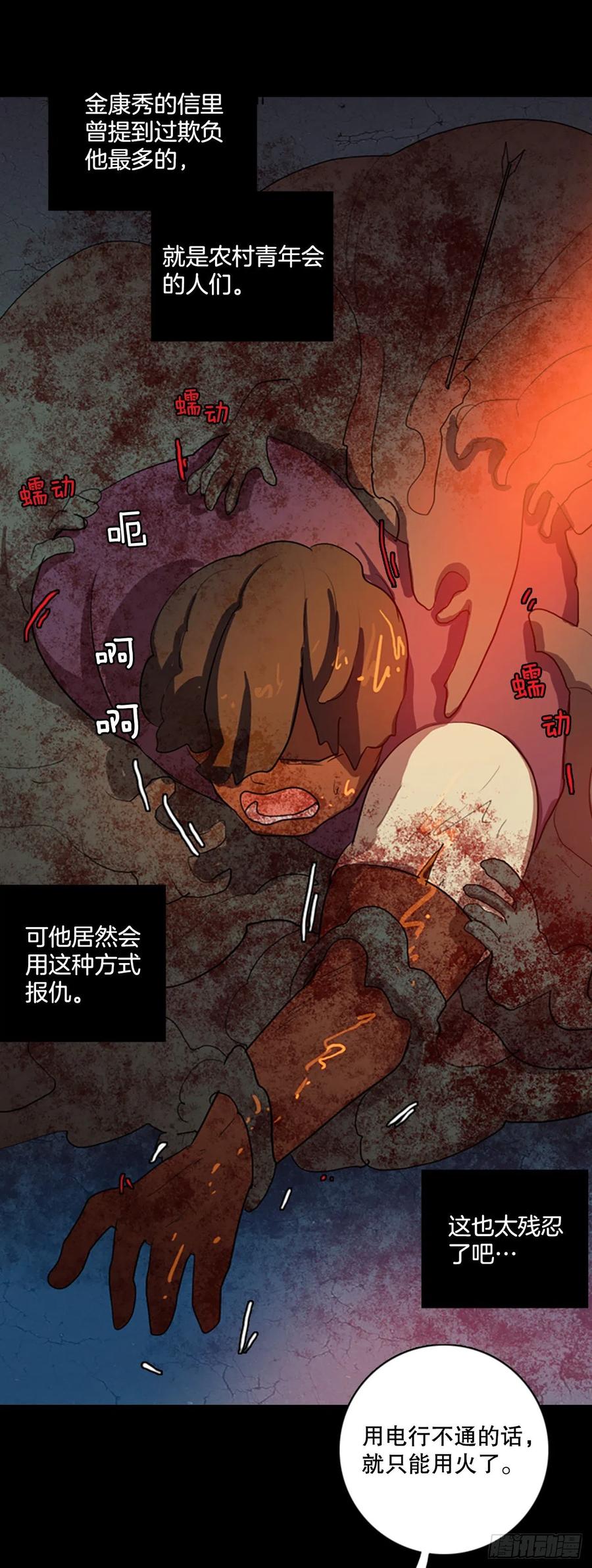 127.屠夫来袭（2）75