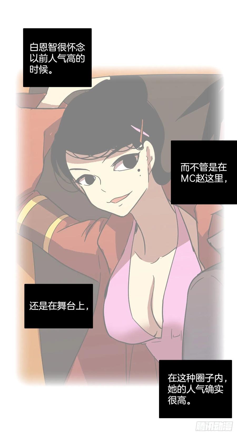 133.MC赵家族（3）16