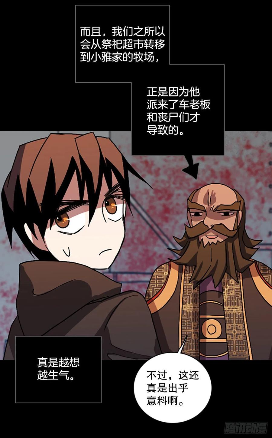 153.恶魔所属（3）21