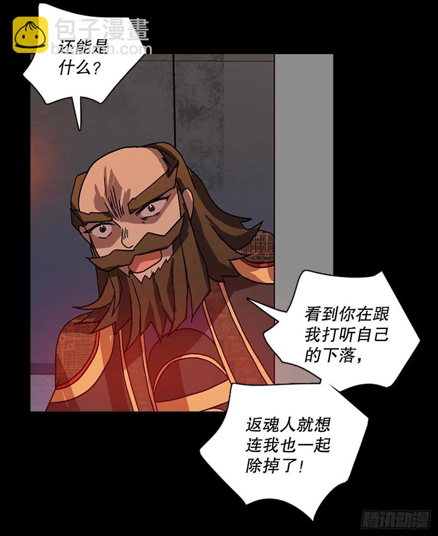 153.恶魔所属（3）80