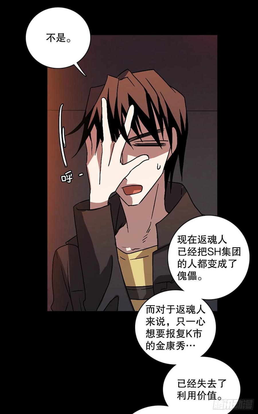 153.恶魔所属（3）82