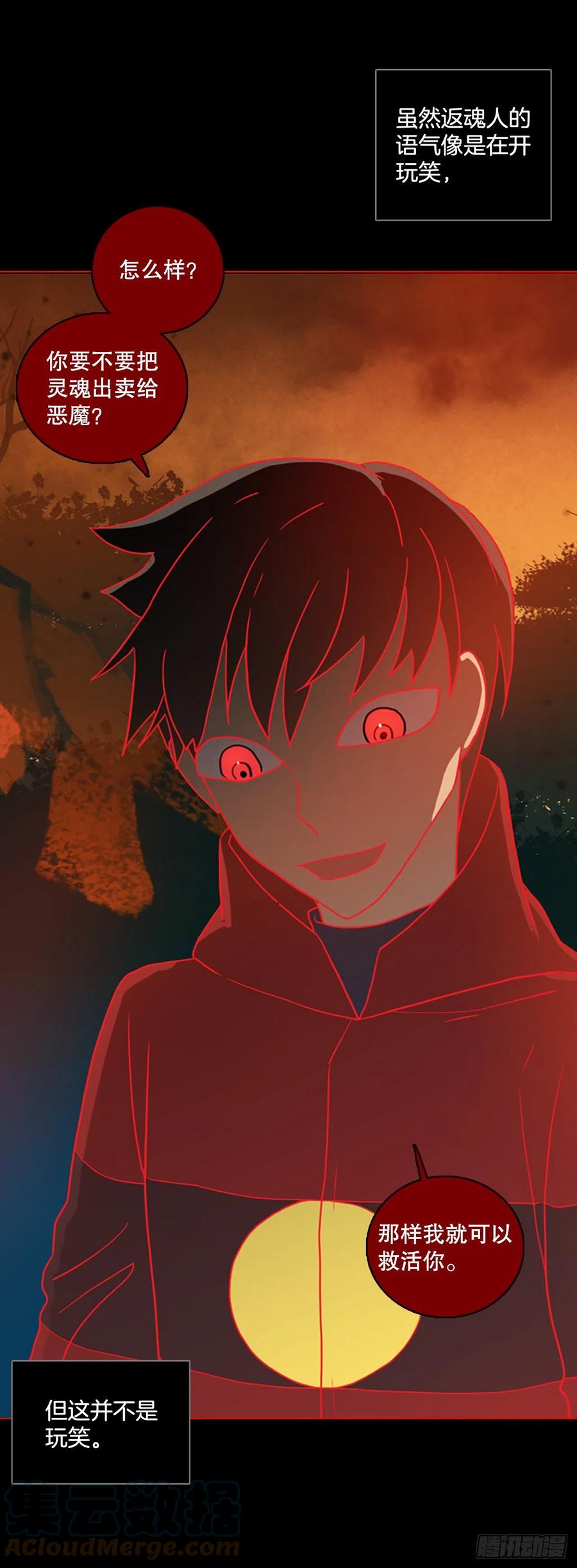 159.恶魔所属（9）18