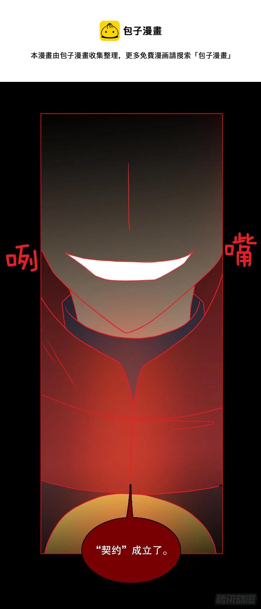 159.恶魔所属（9）20