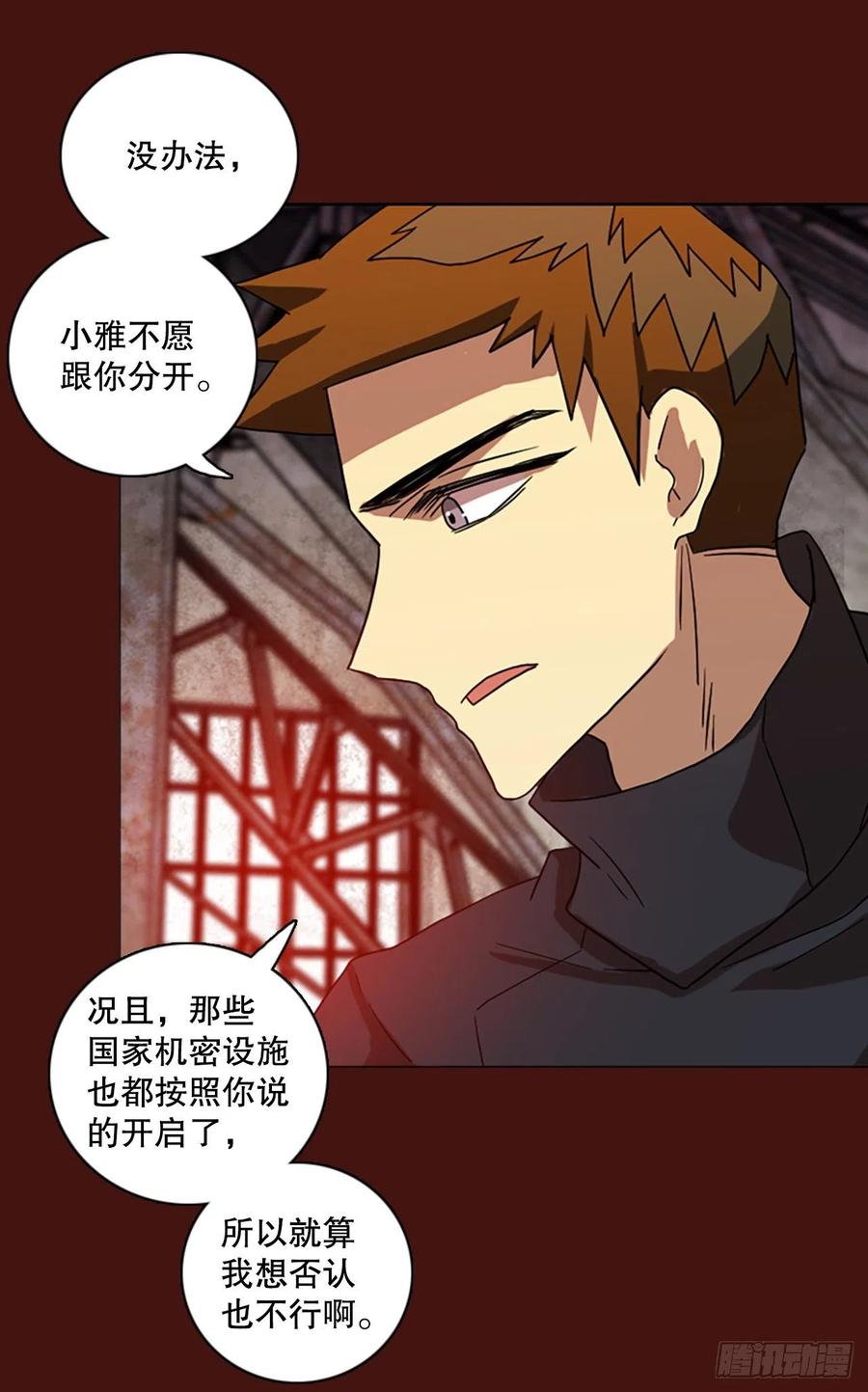 173.铁血追击者（3）50