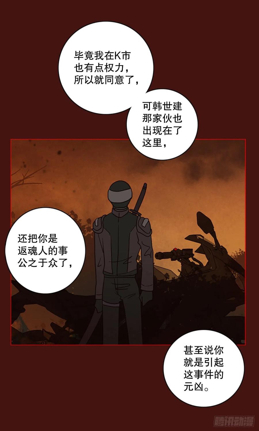 173.铁血追击者（3）65