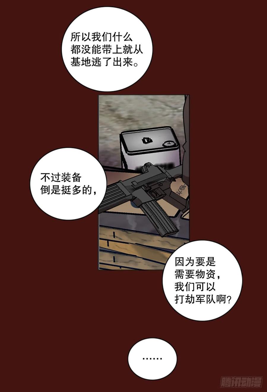 173.铁血追击者（3）75