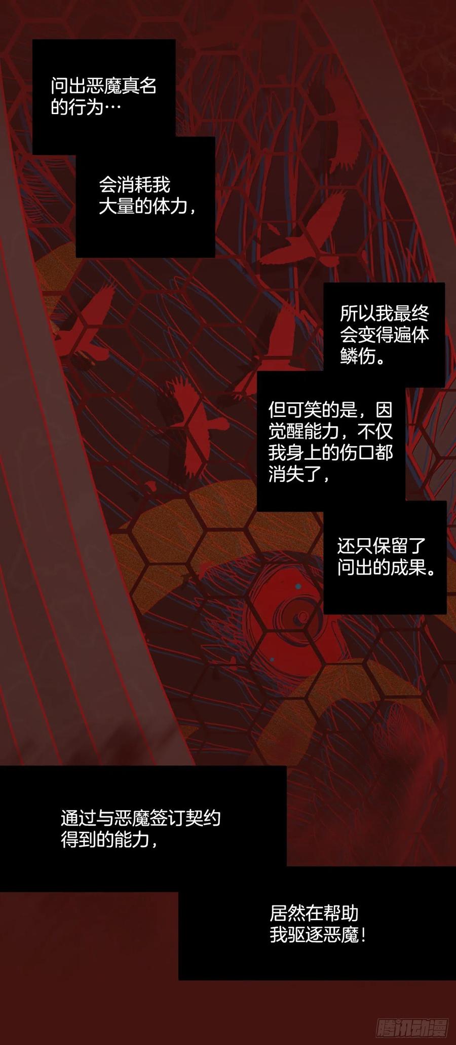 173.铁血追击者（3）87