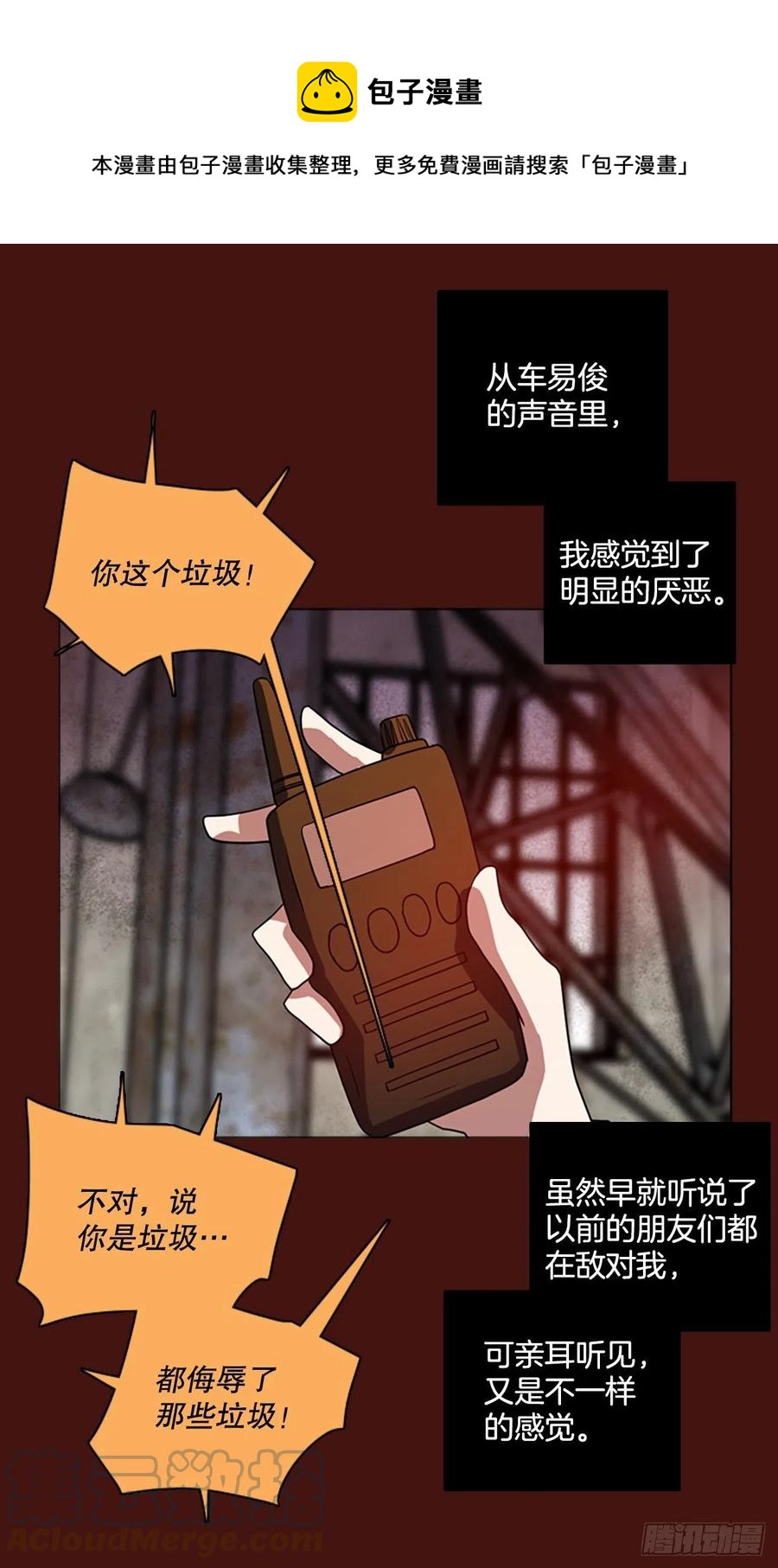 175.铁血追击者（5）0