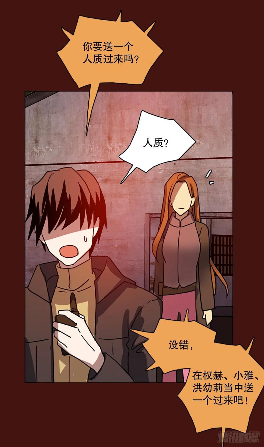 175.铁血追击者（5）74