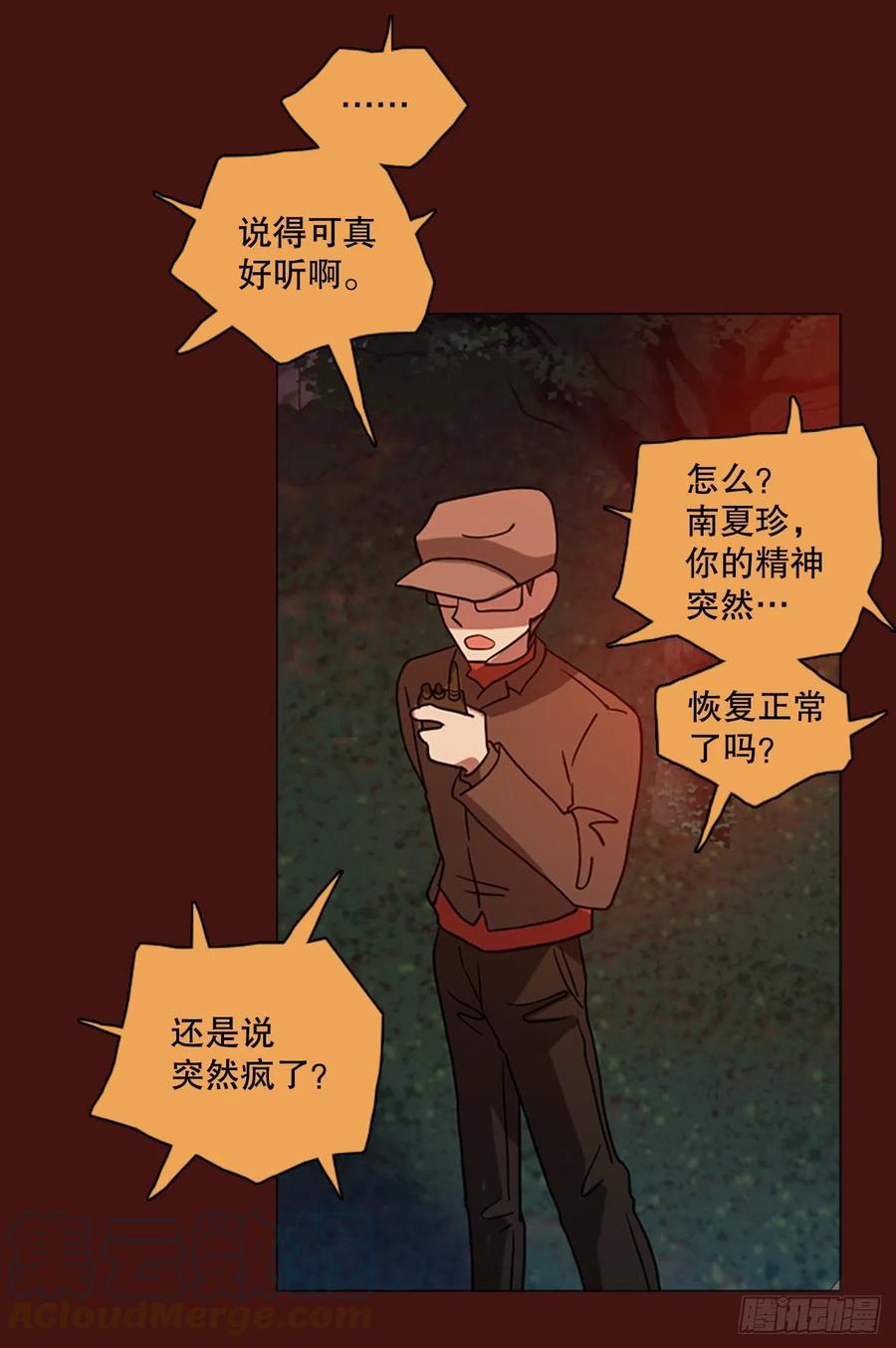 175.铁血追击者（5）82