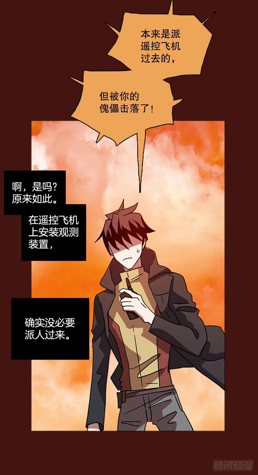 175.铁血追击者（5）86