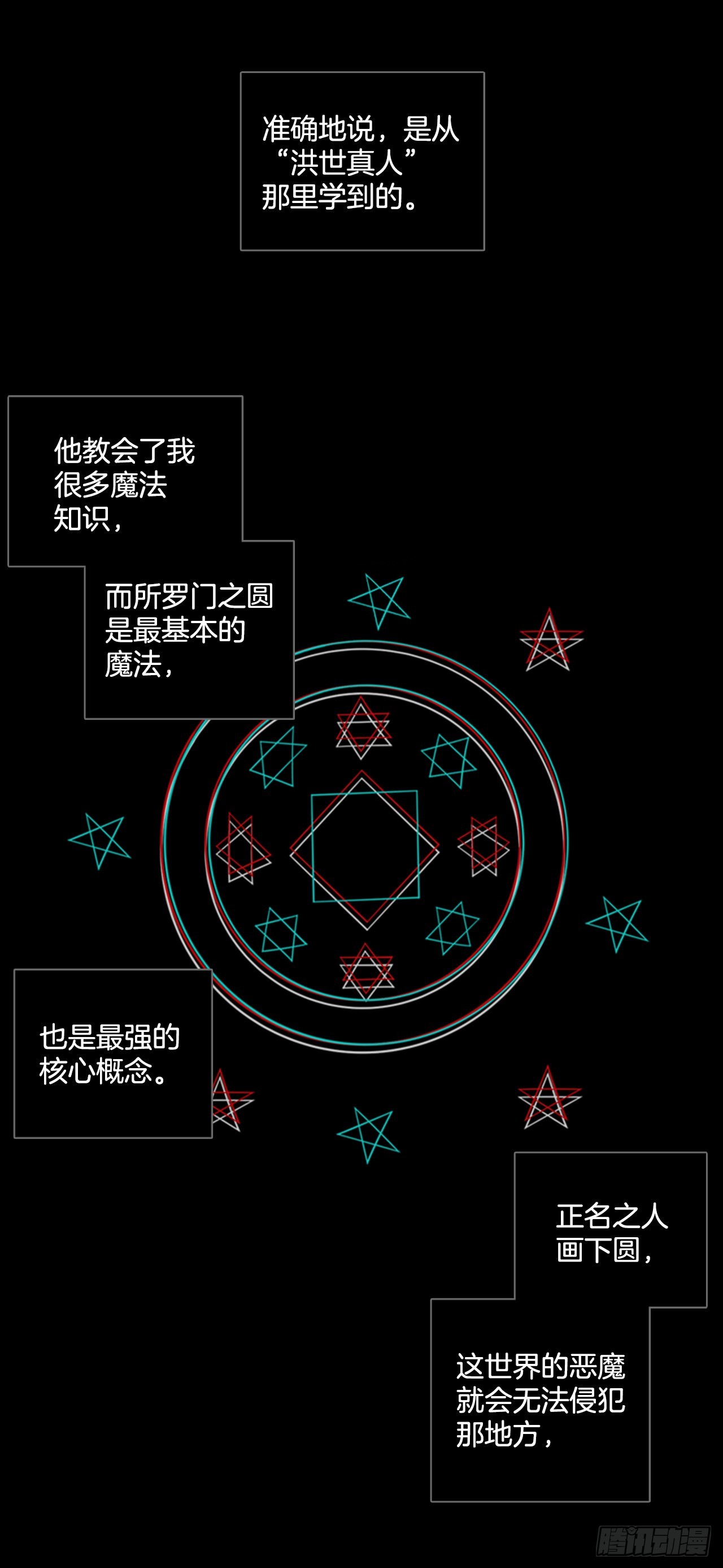 198.洪世的女儿和猎人（4）11