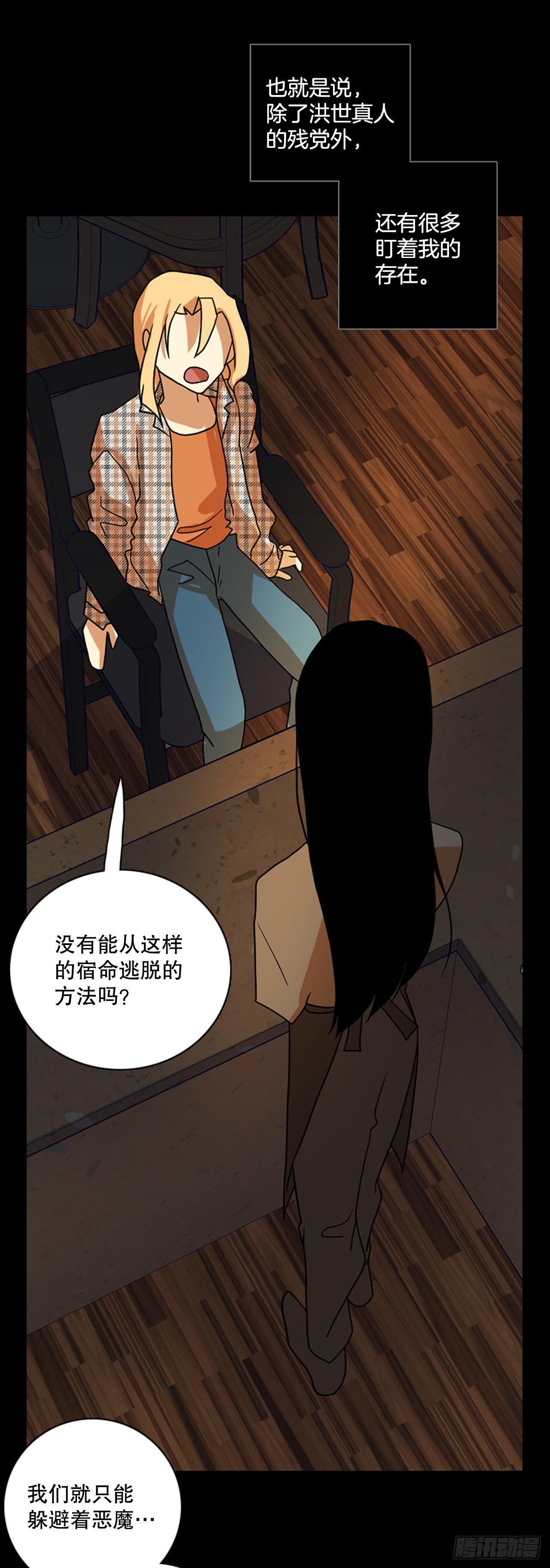 198.洪世的女儿和猎人（4）17