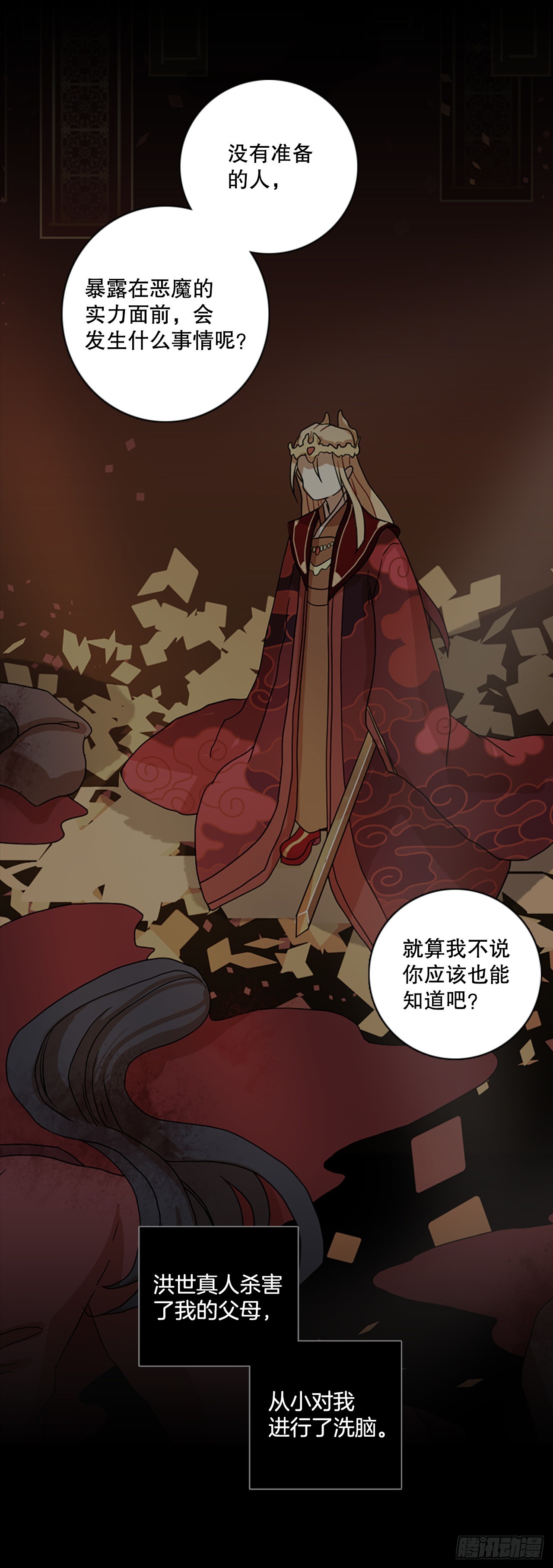 198.洪世的女儿和猎人（4）21