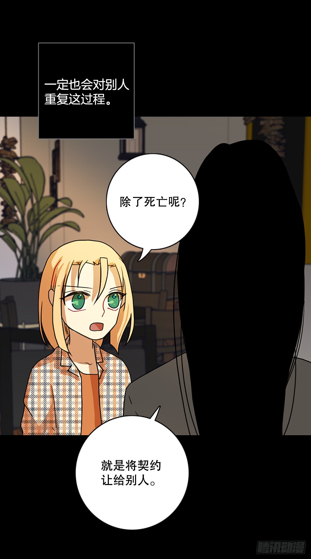 198.洪世的女儿和猎人（4）22