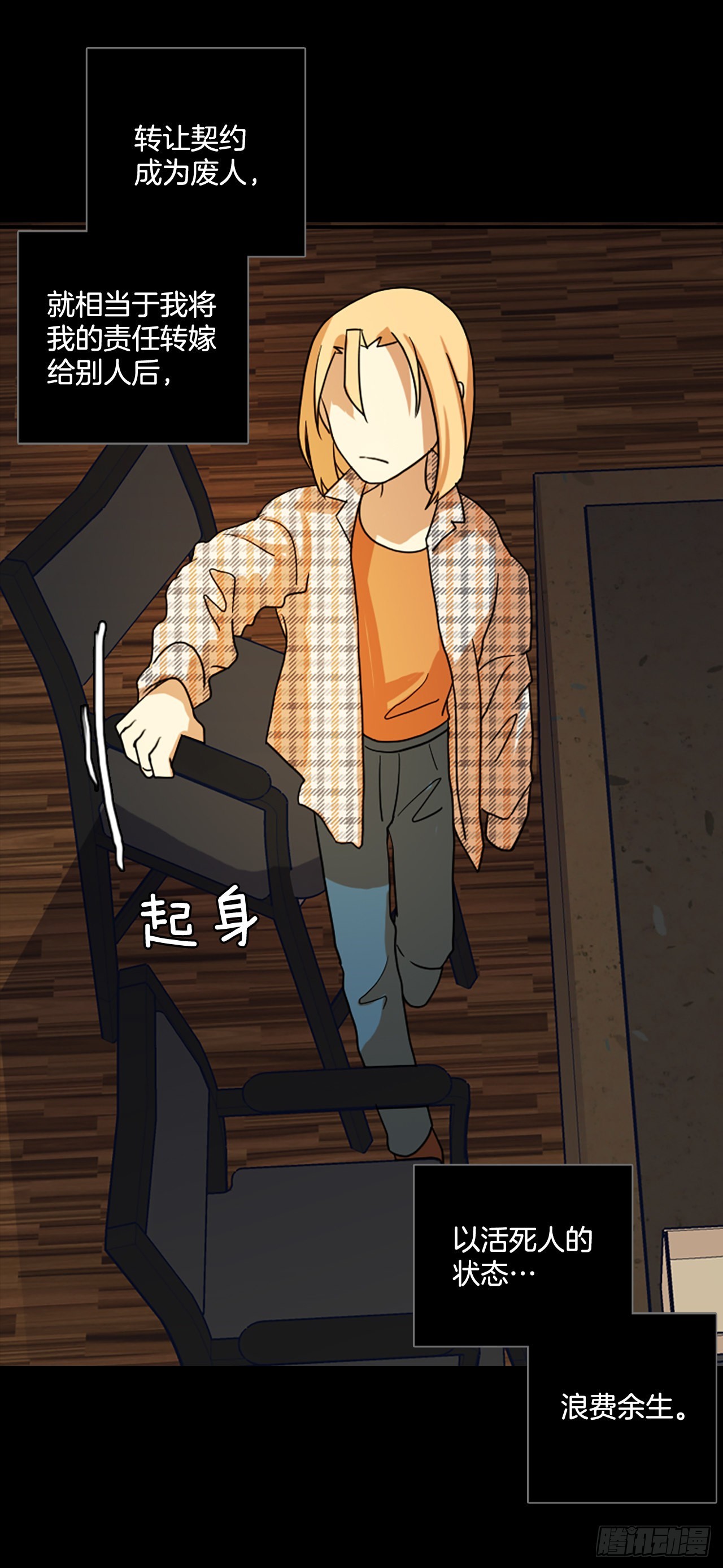 198.洪世的女儿和猎人（4）29