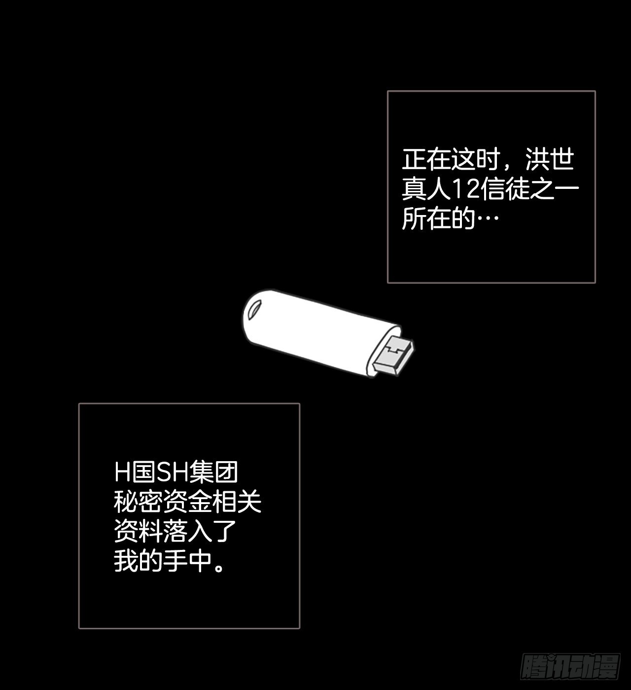 198.洪世的女儿和猎人（4）36