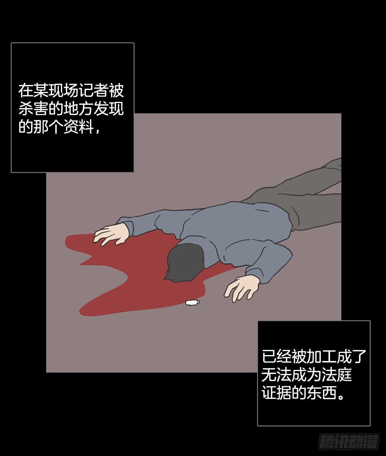 198.洪世的女儿和猎人（4）37