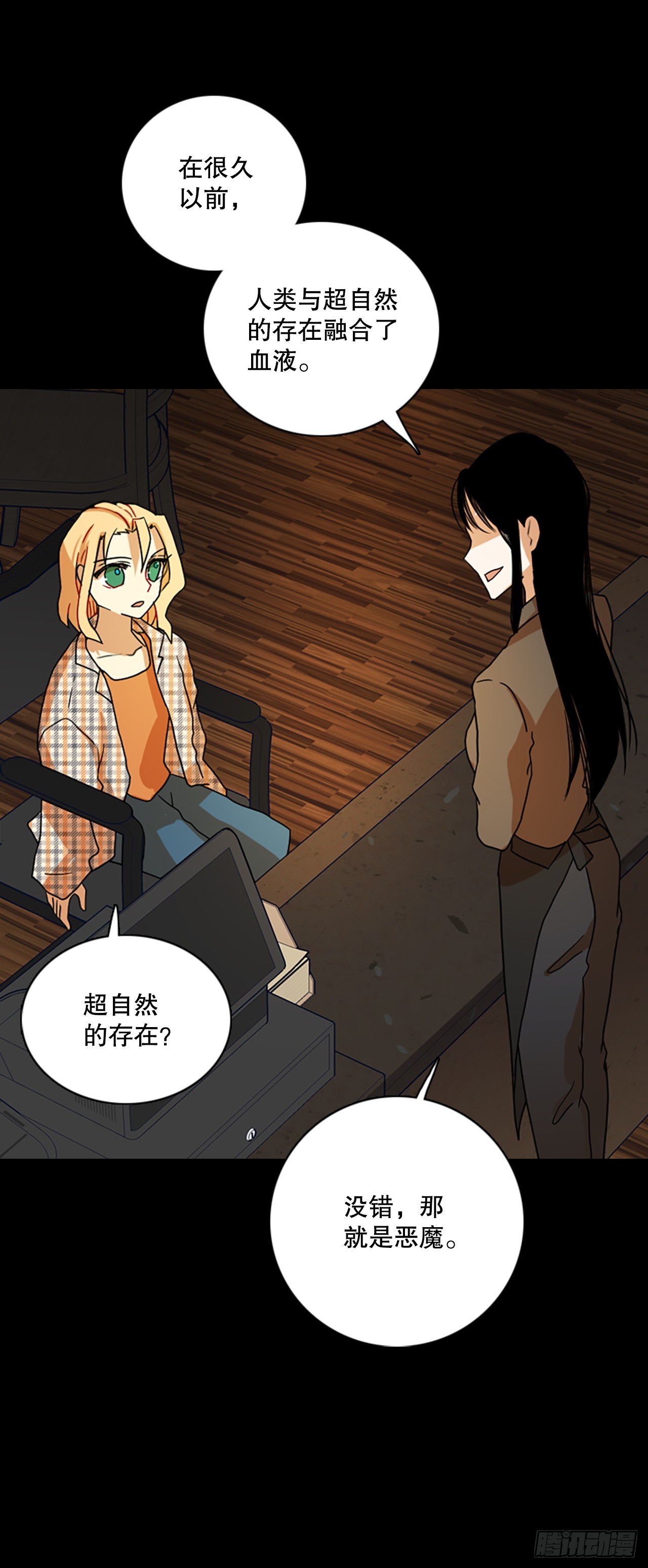 198.洪世的女儿和猎人（4）4