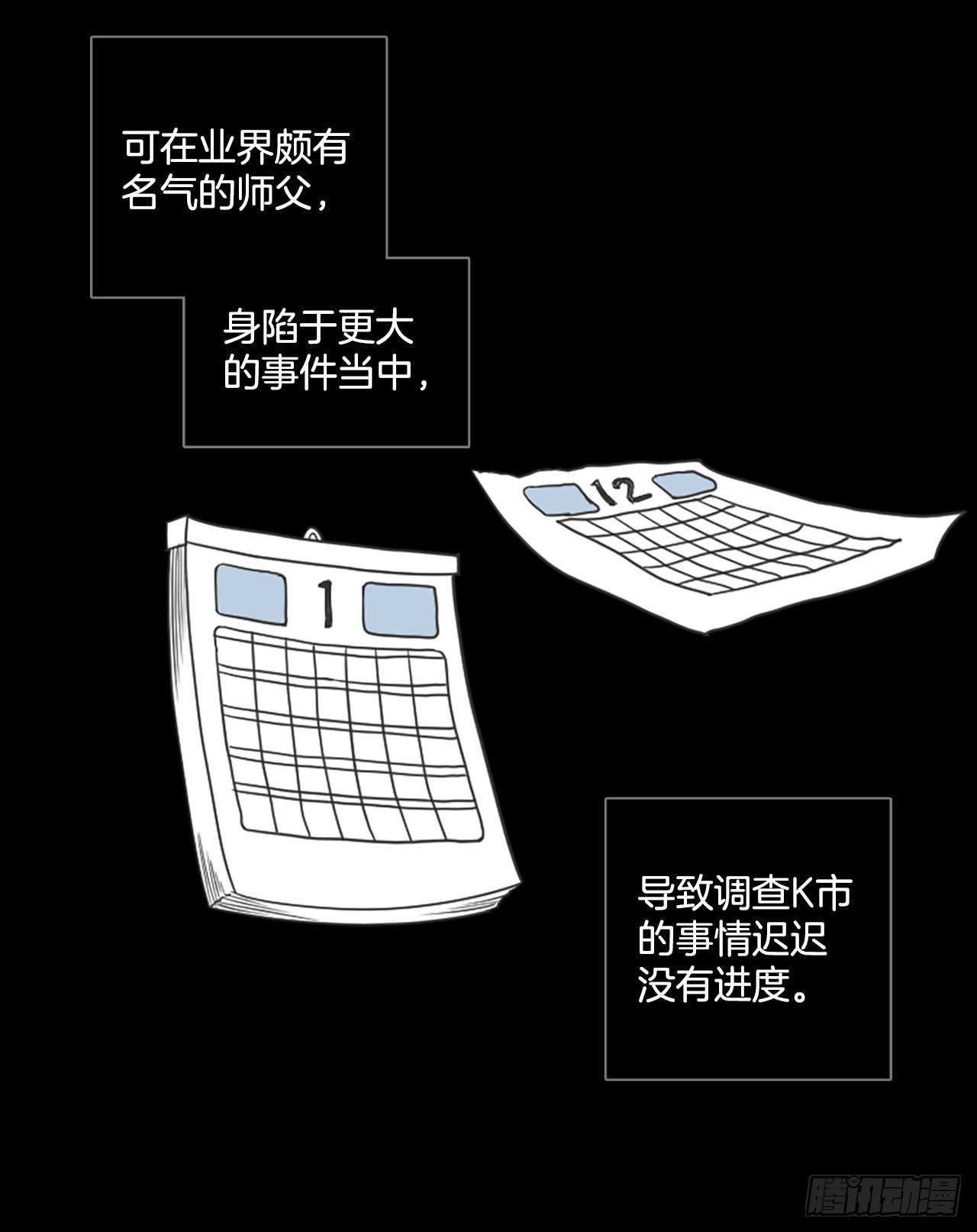 198.洪世的女儿和猎人（4）41