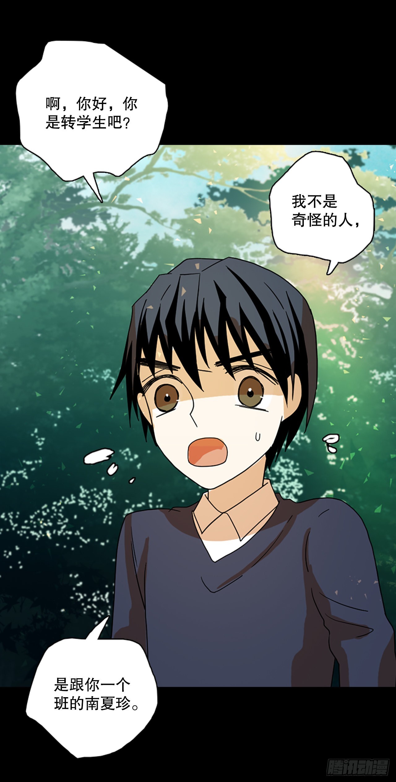 198.洪世的女儿和猎人（4）76