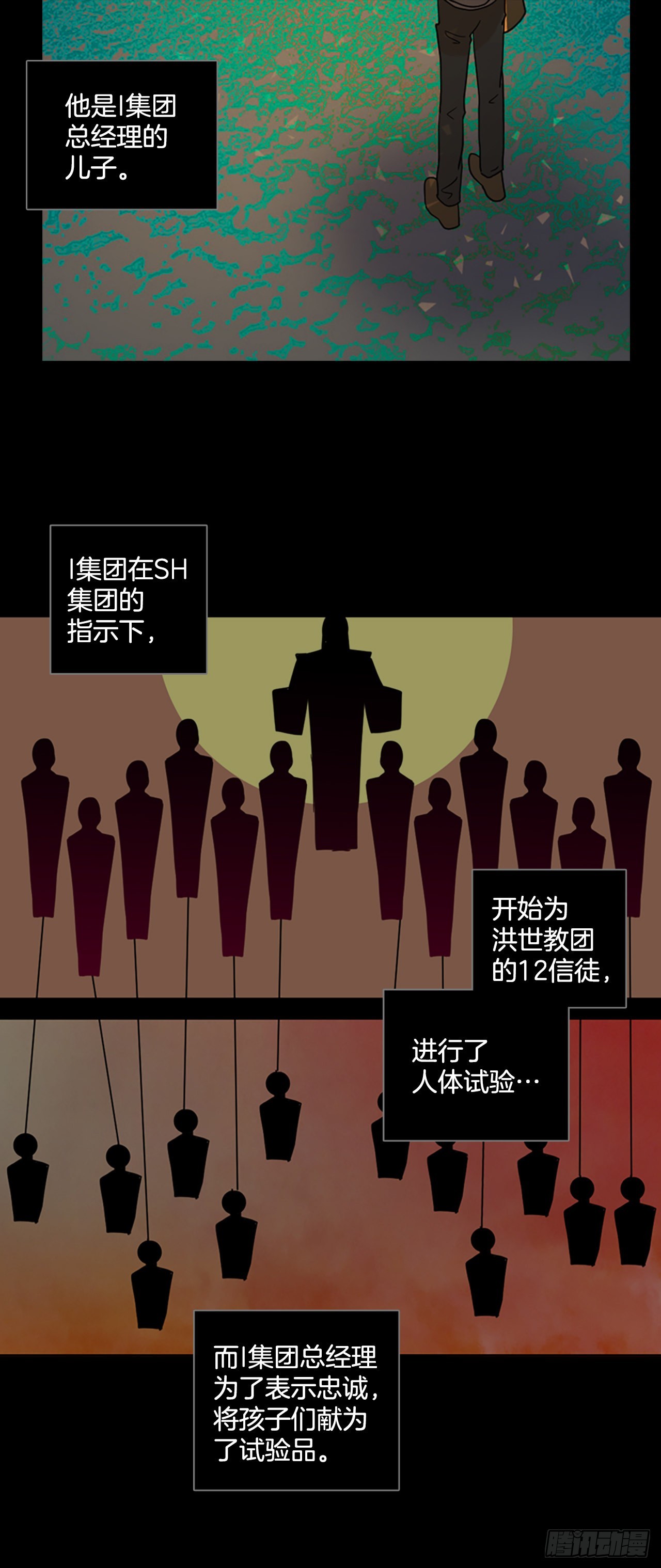 198.洪世的女儿和猎人（4）79