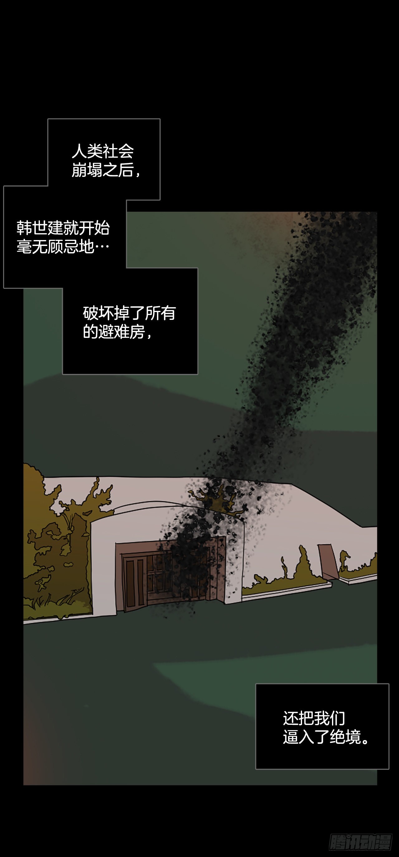 201.洪世的女儿和猎人（7）12