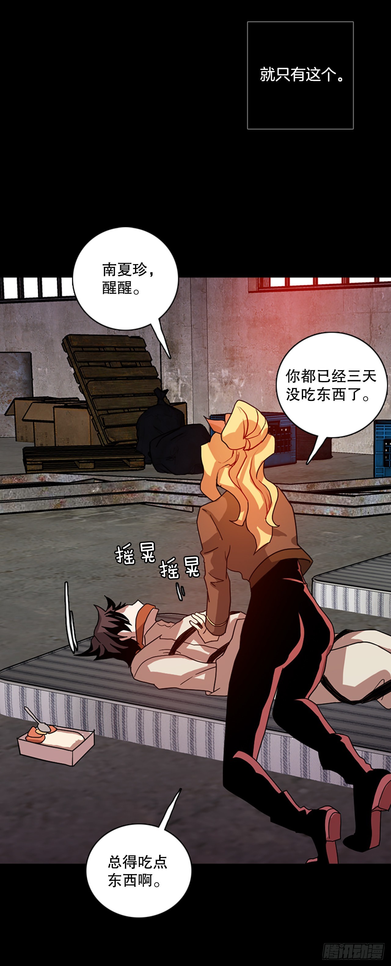 201.洪世的女儿和猎人（7）21
