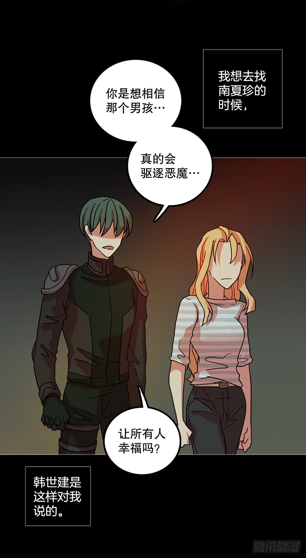 201.洪世的女儿和猎人（7）31