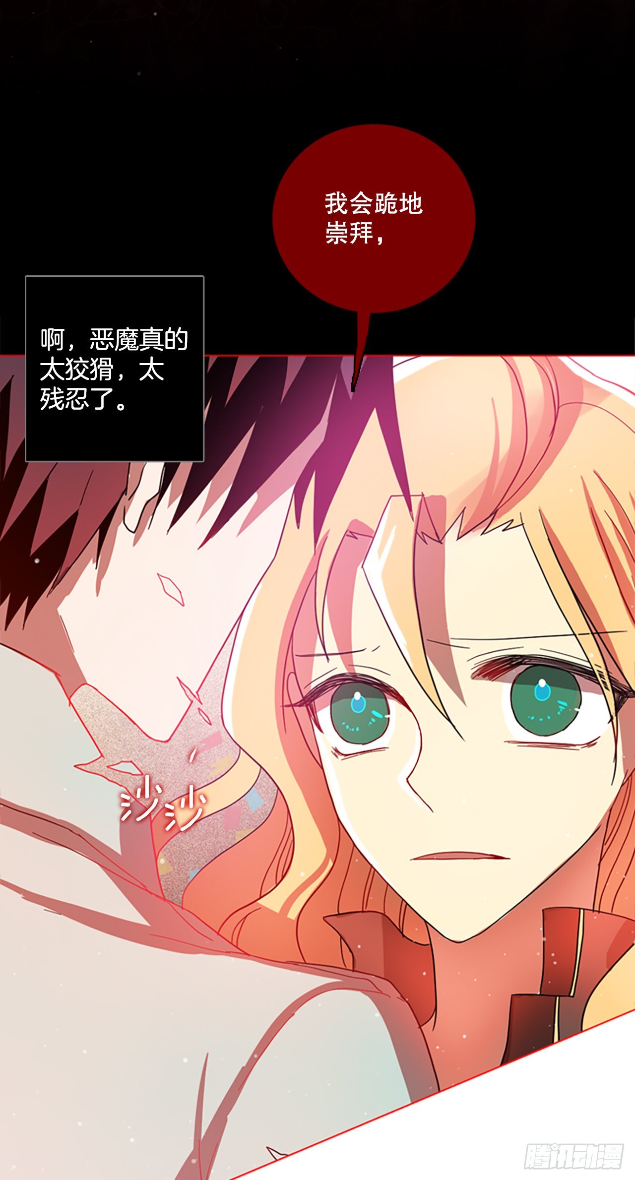 201.洪世的女儿和猎人（7）74