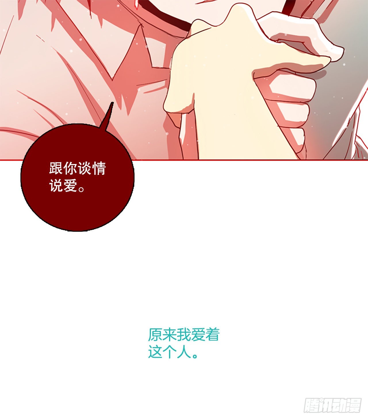 201.洪世的女儿和猎人（7）76