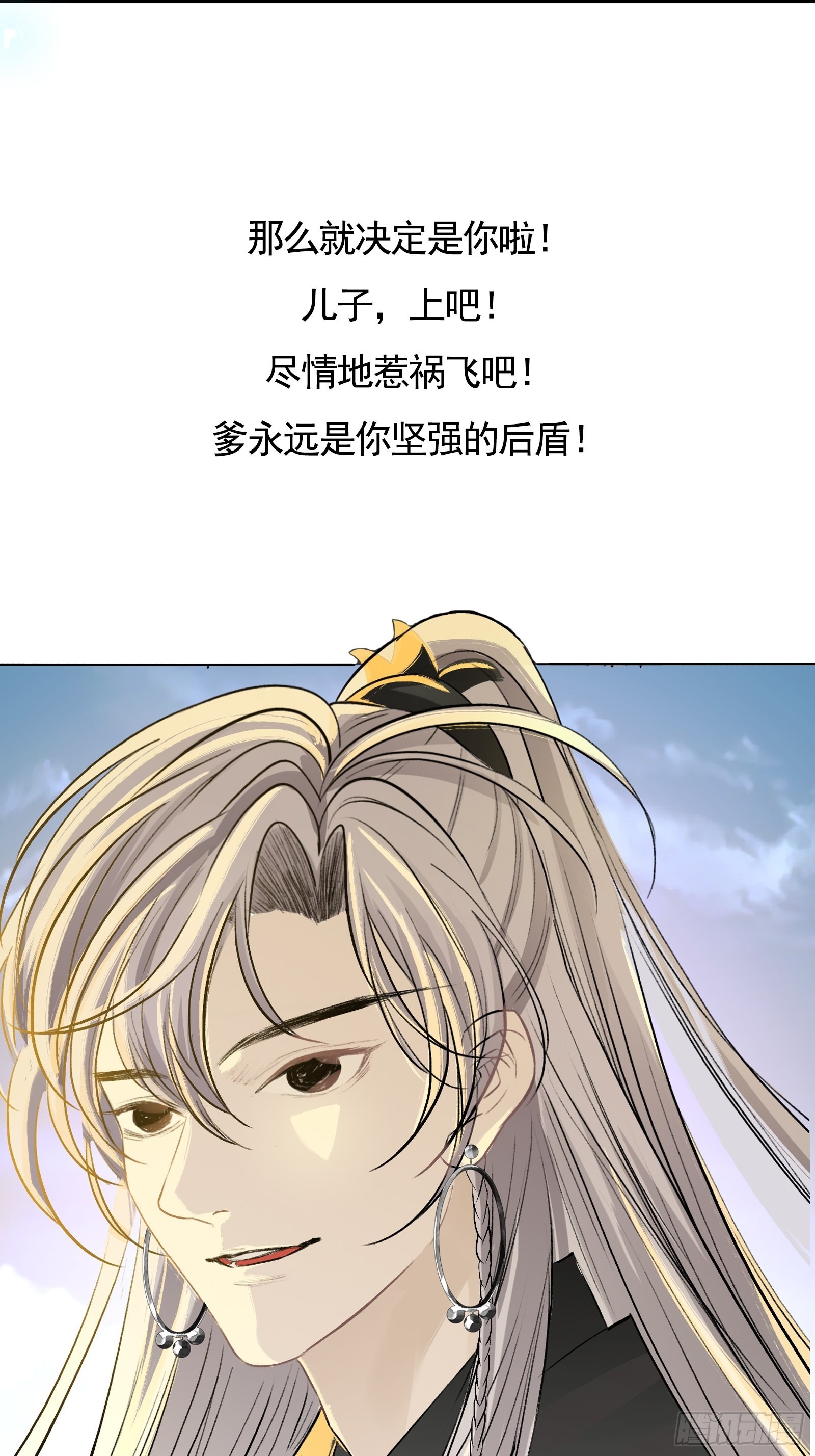 预告话16