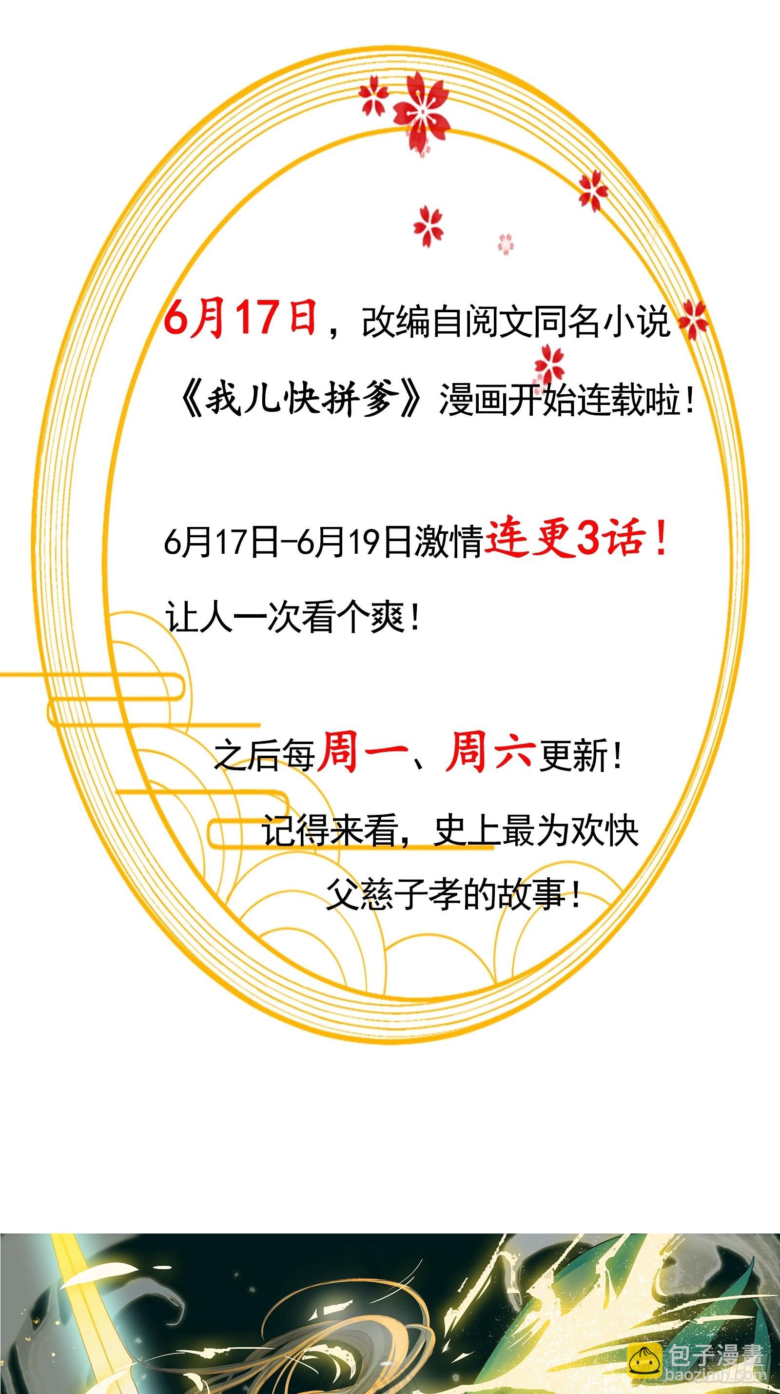 预告话18