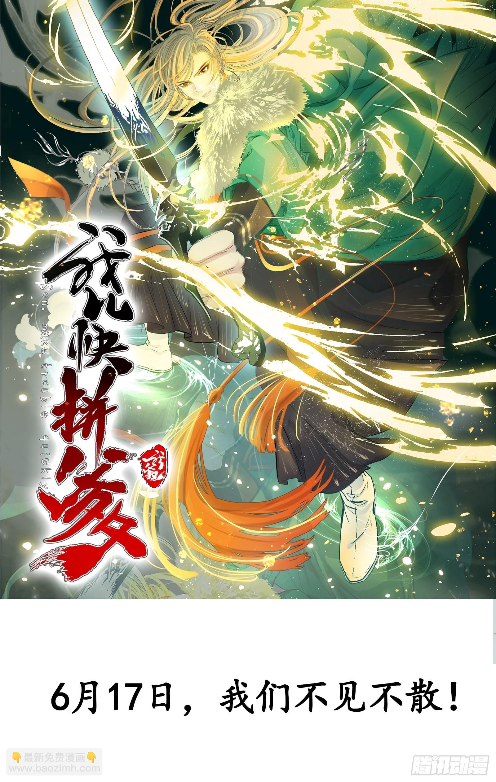 预告话19