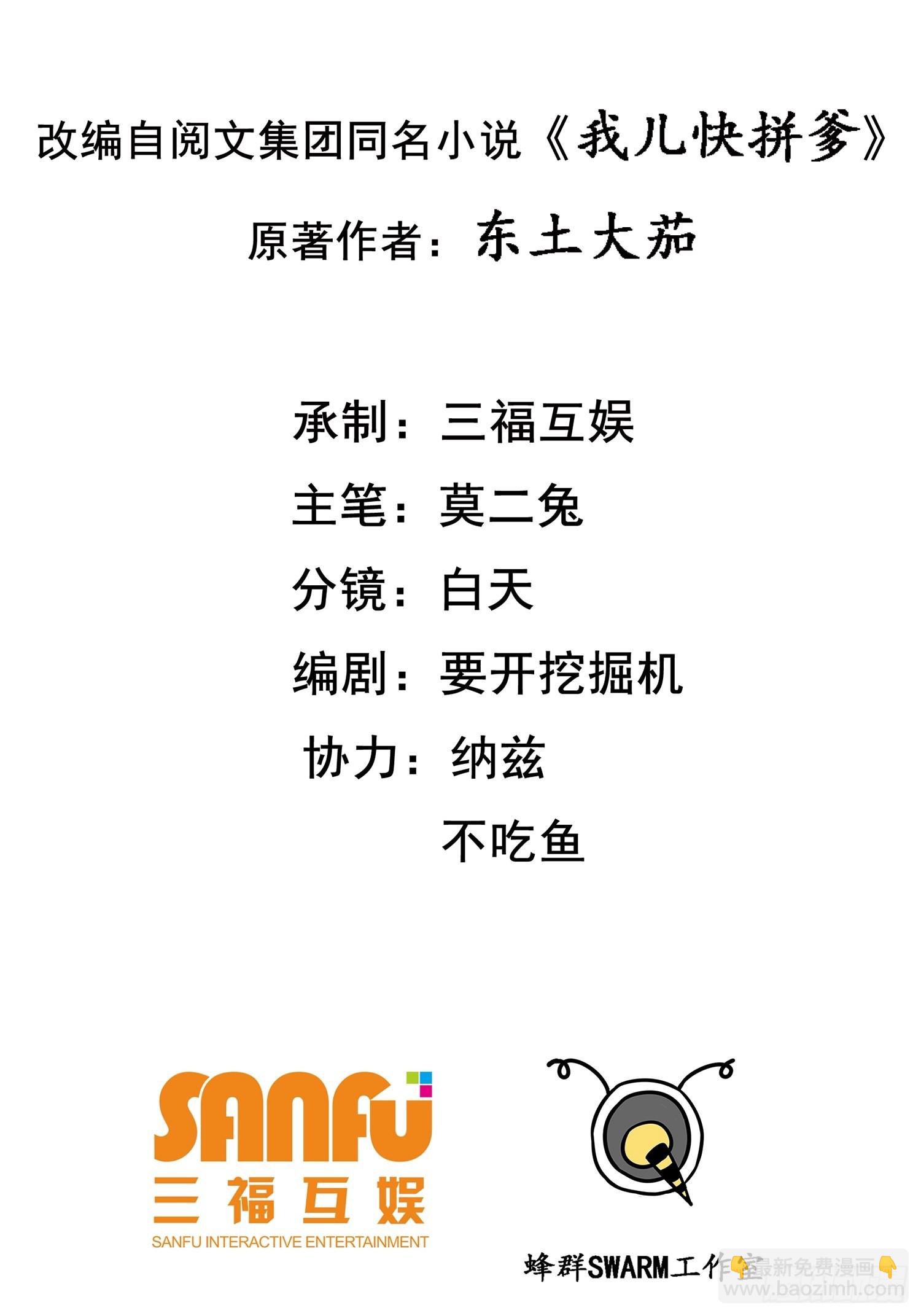 第六话 半步纯阳境之威！1