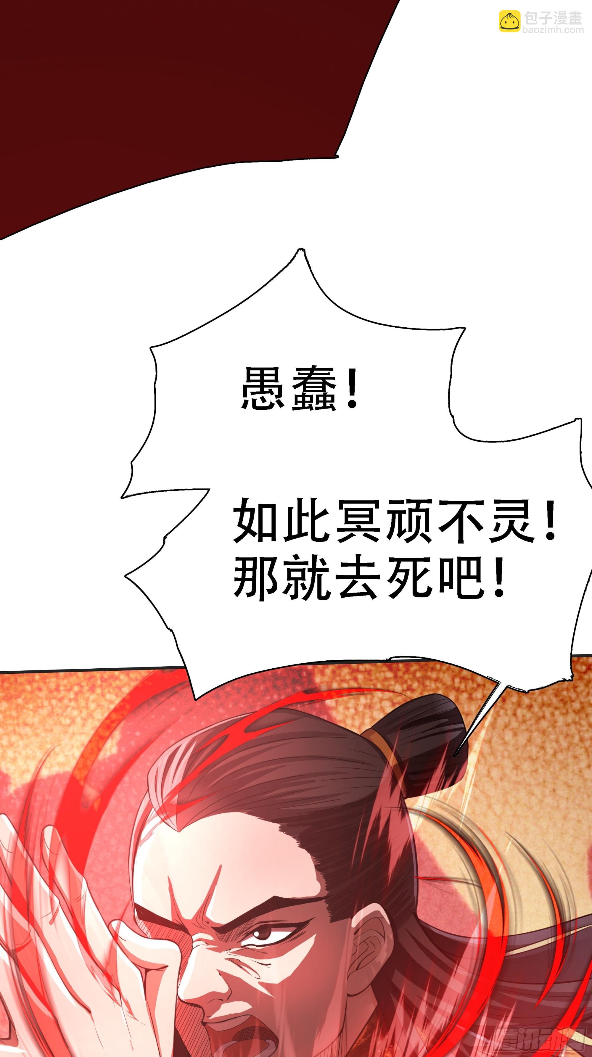 第六话 半步纯阳境之威！24