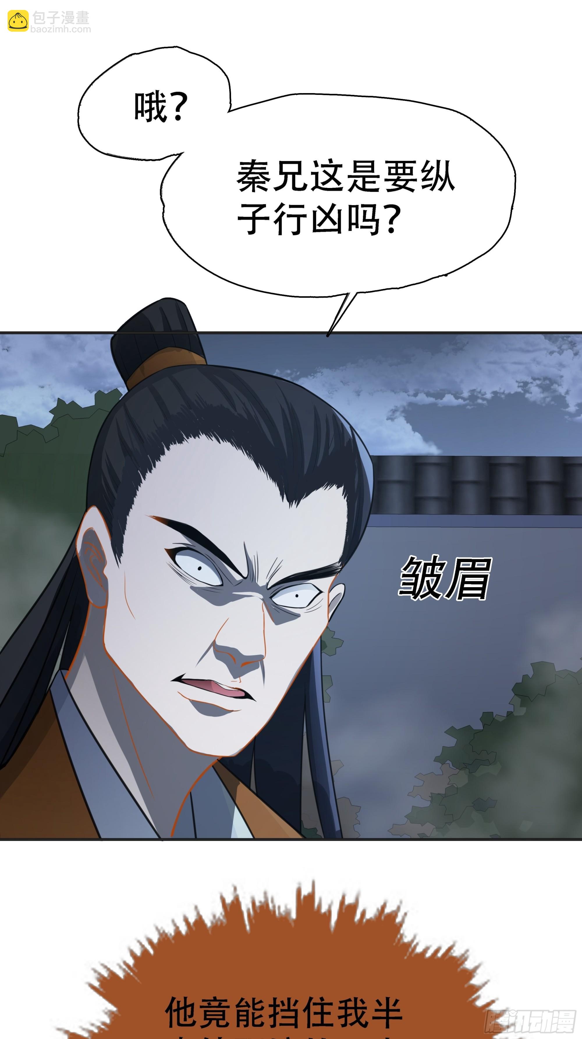第六话 半步纯阳境之威！37