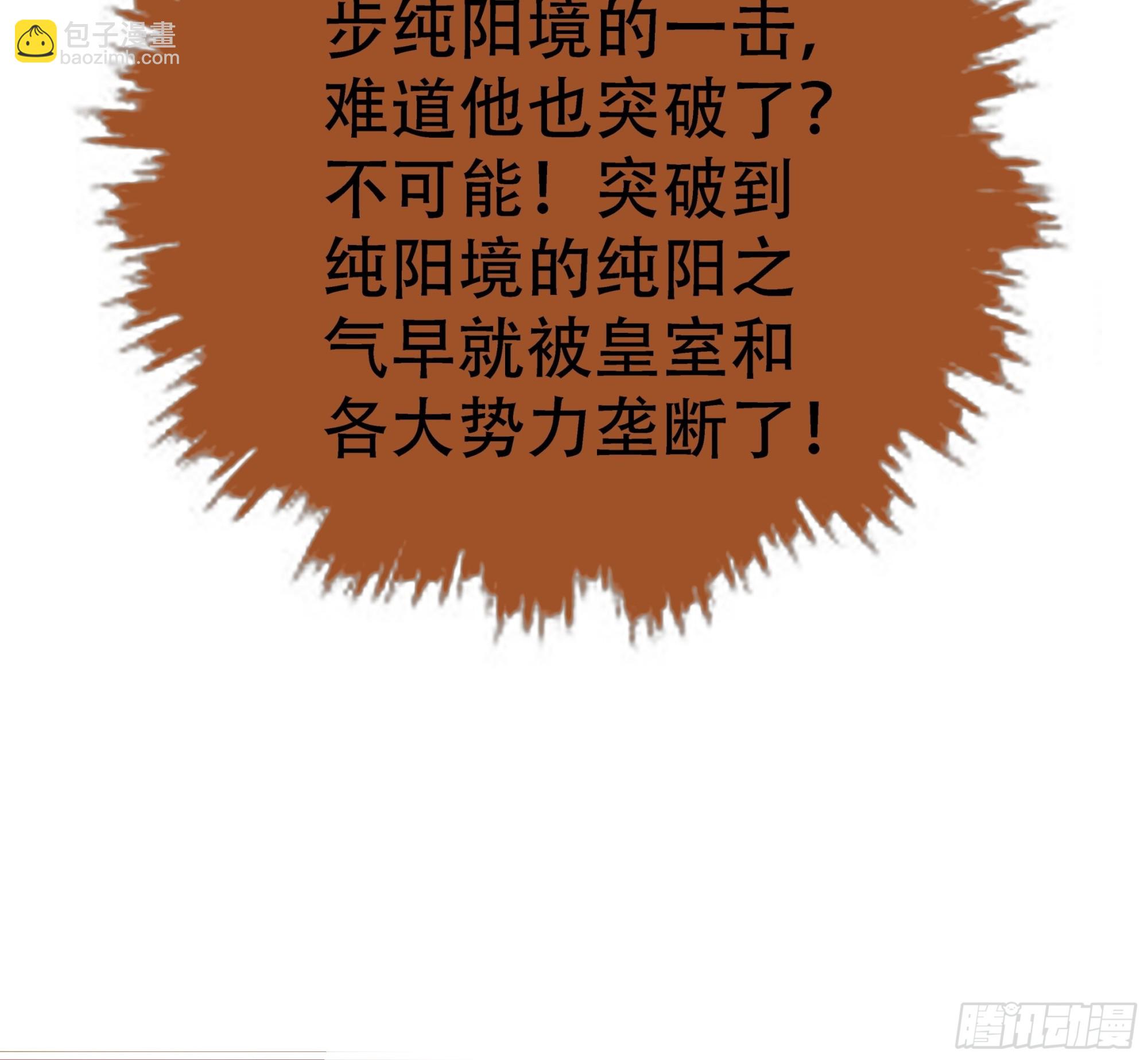 第六话 半步纯阳境之威！38