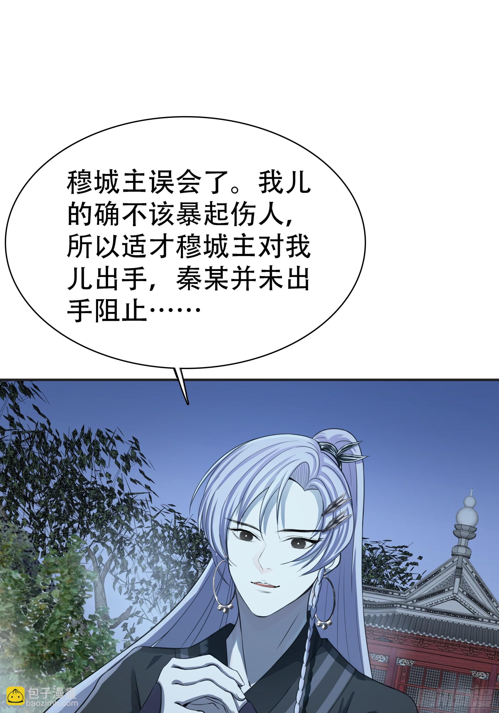 第六话 半步纯阳境之威！39