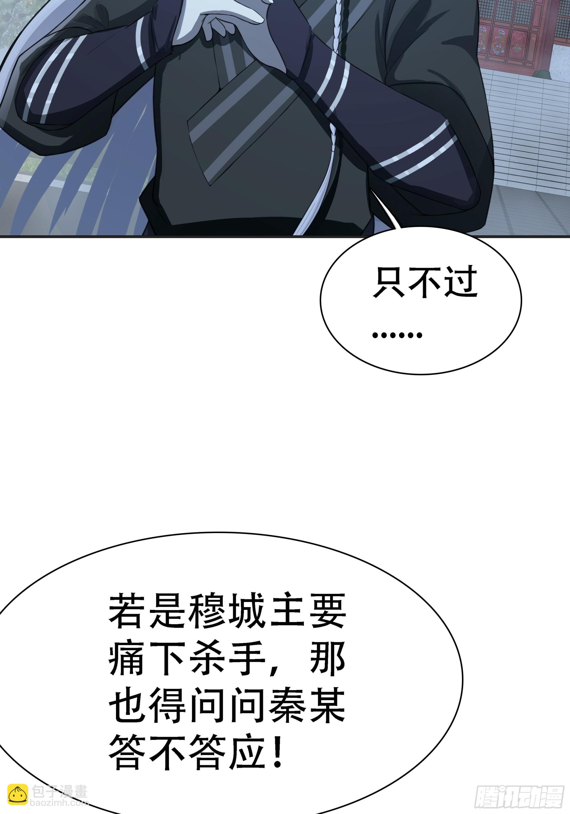 第六话 半步纯阳境之威！40