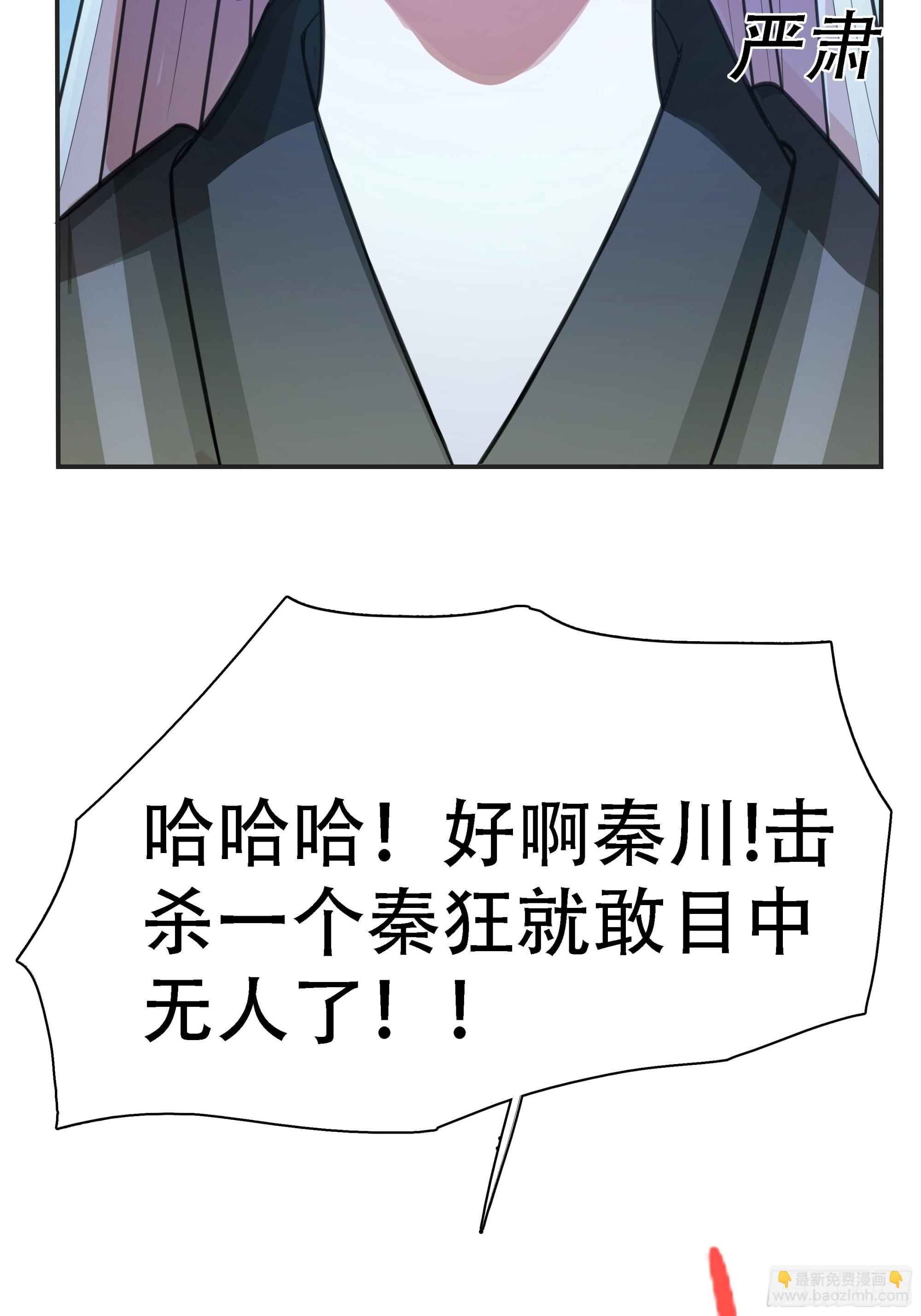 第六话 半步纯阳境之威！42