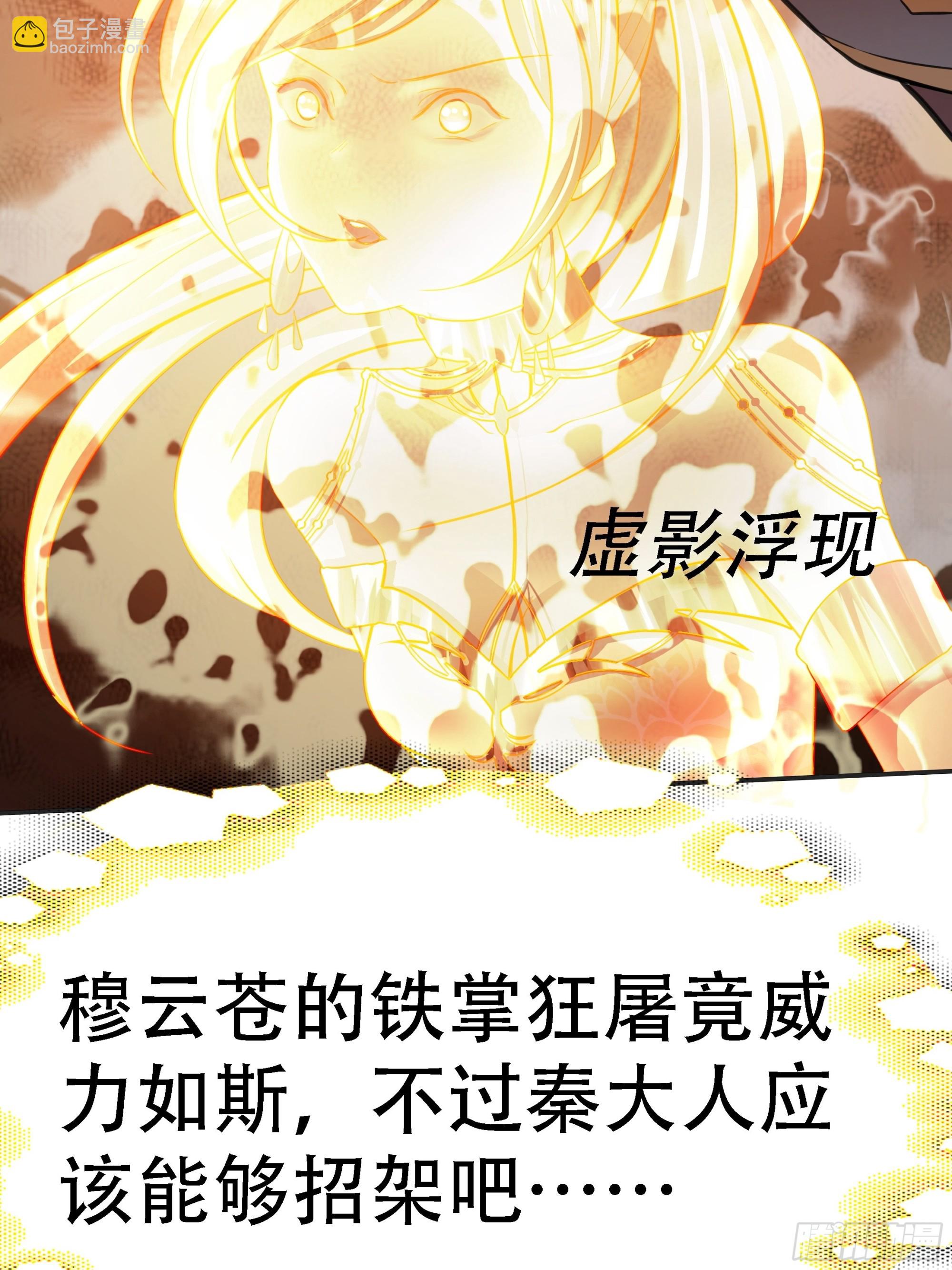 第六话 半步纯阳境之威！56