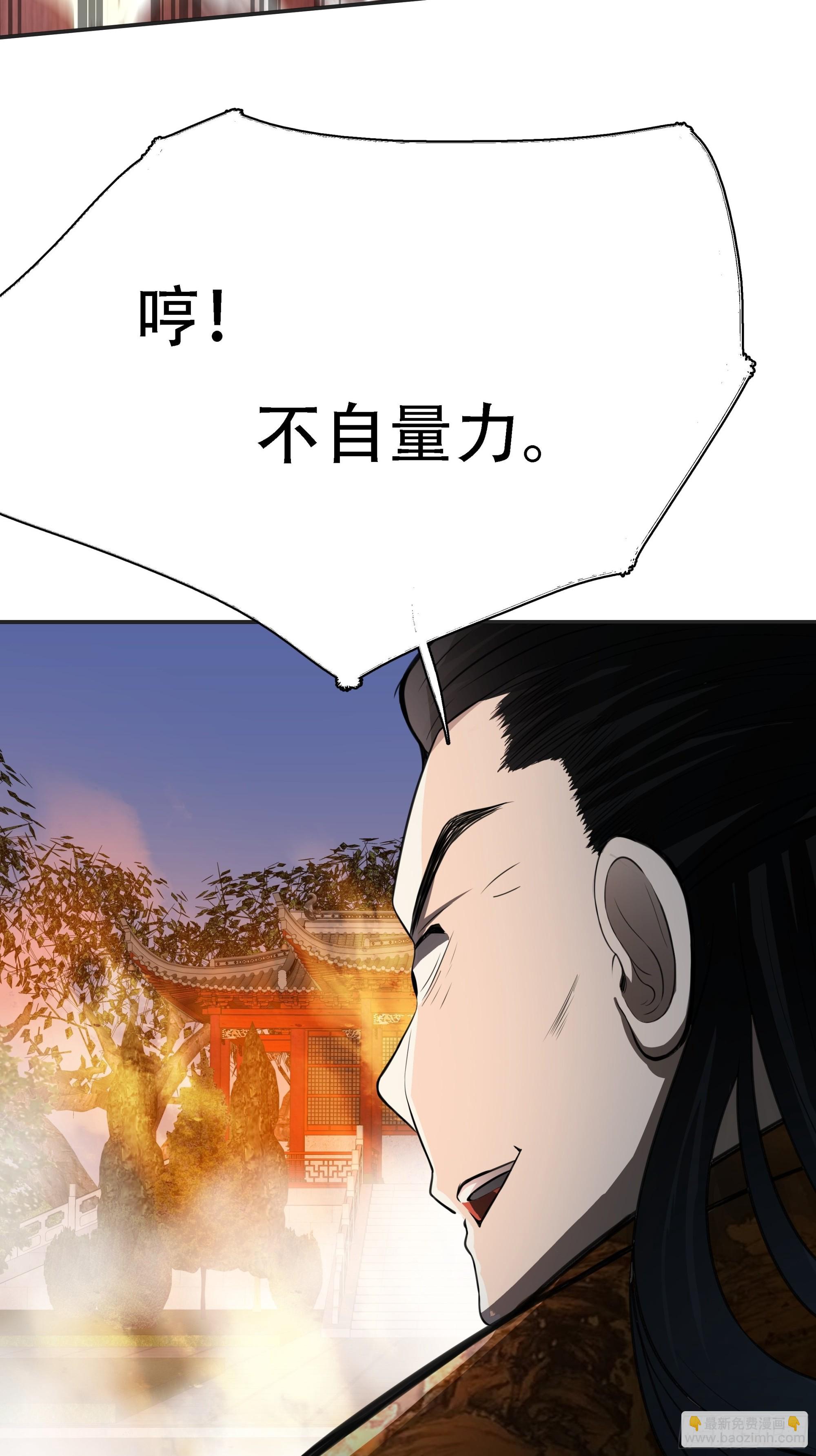 第六话 半步纯阳境之威！60