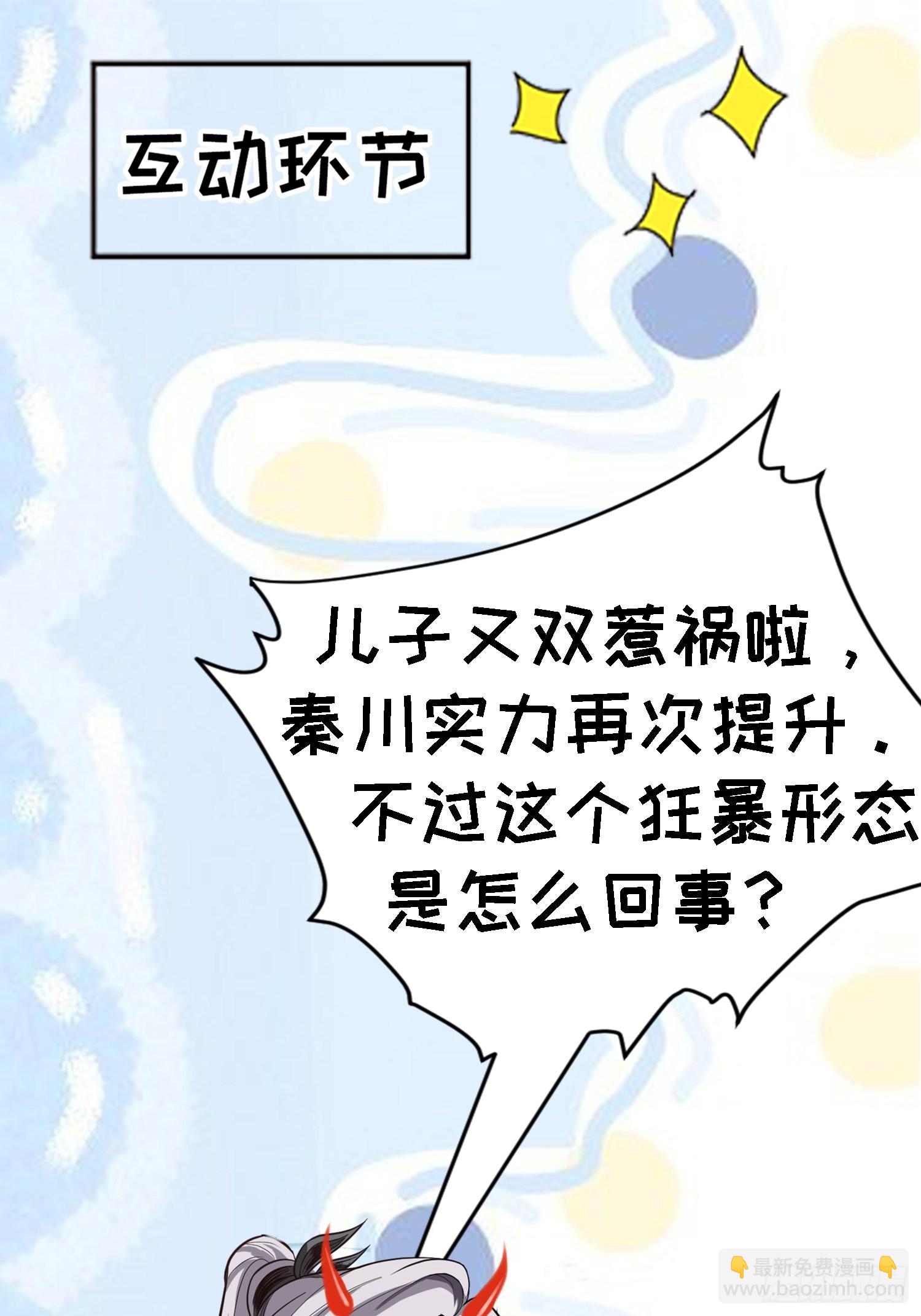 第六话 半步纯阳境之威！74