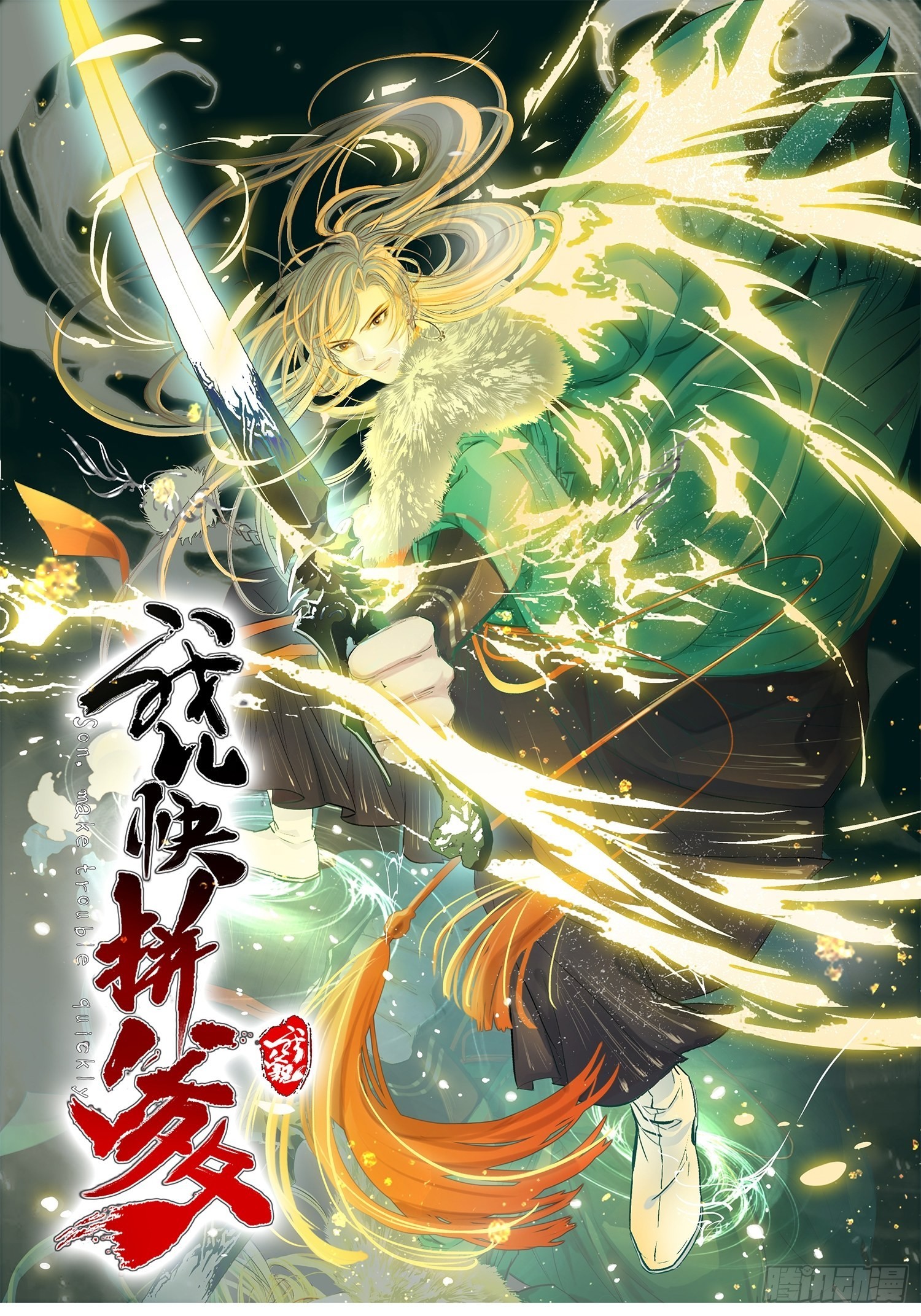 第十二话 秦梓觉醒0