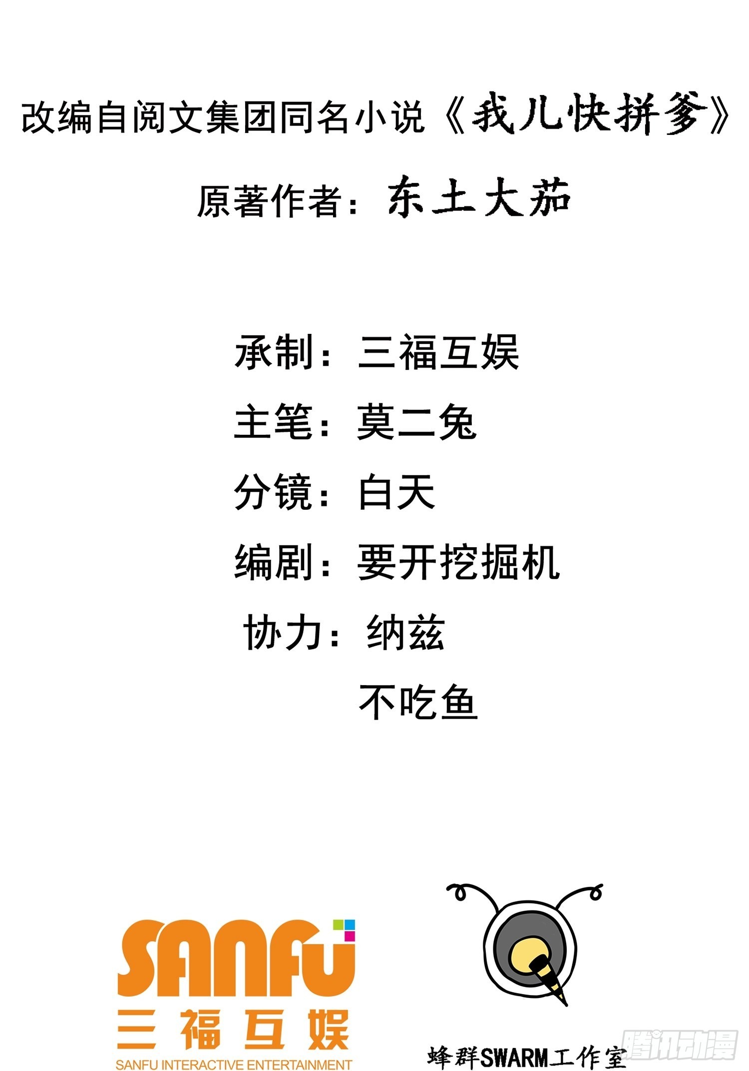 第十二话 秦梓觉醒1
